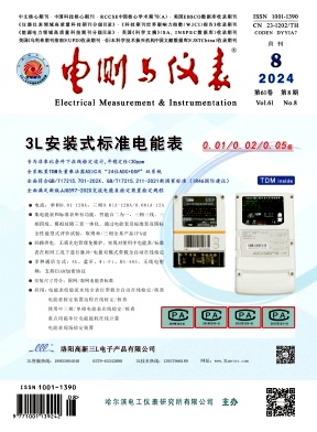 电测与仪表封面